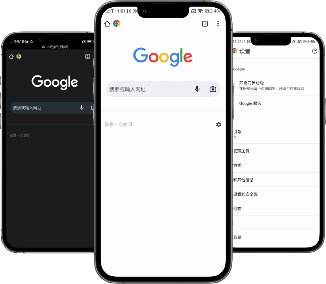 谷歌浏览器界面图