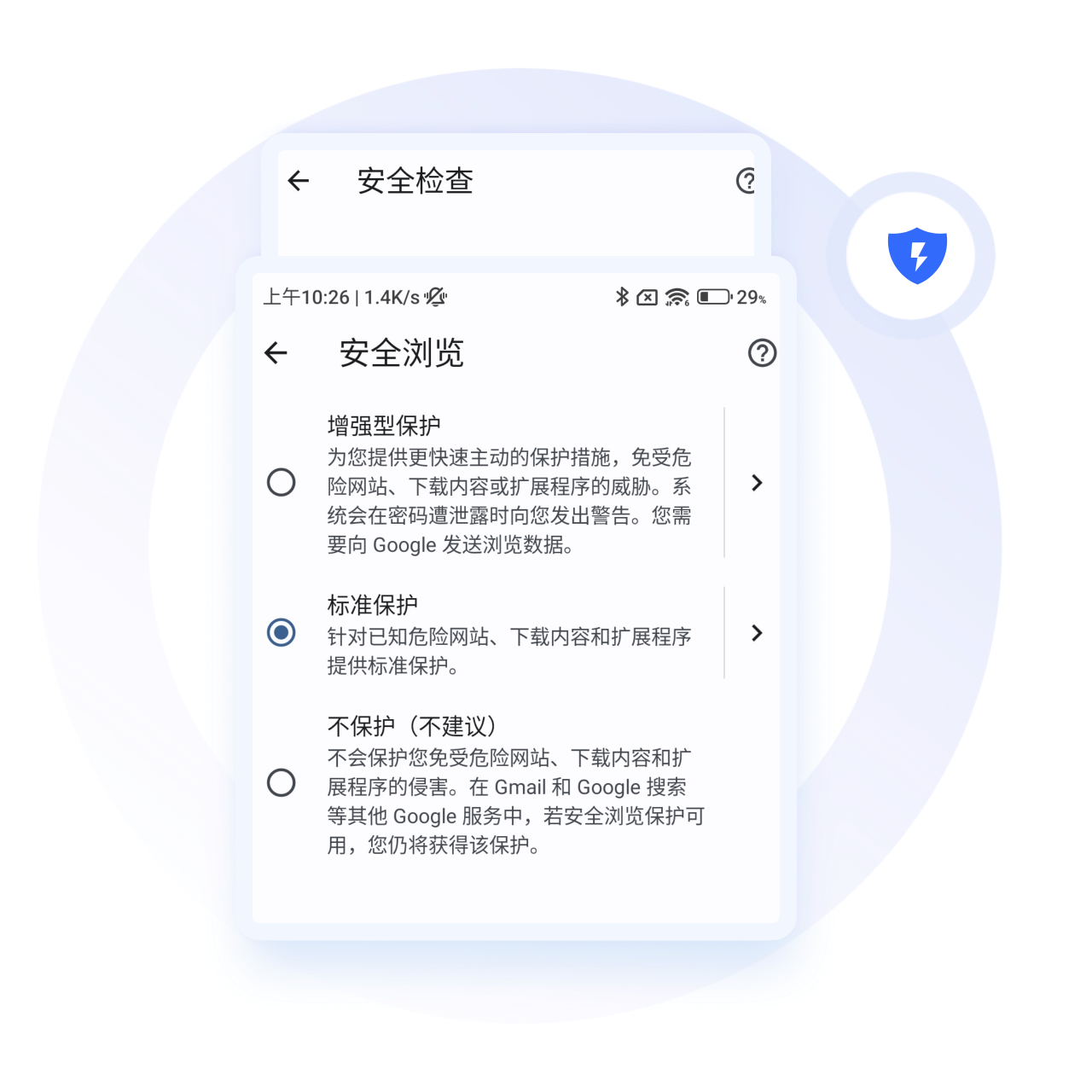 内置强大安全机制
